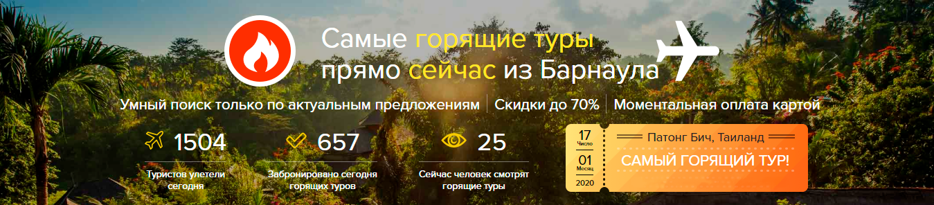 Баннер1